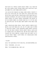 국민기초생활보장법과 이전 법인 생활보호법과의 차이를 사회보장수급권의 입장에서 논의하시오. 사회복지법제와실천-11