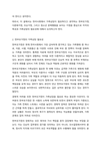 한국사회의 가족문제 중 가족상담이 꼭 필요하다고 여겨지는 대상을 쓰고 이유를 토론해보시오. 가족상담 및 가족치료-3