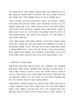 한국사회의 가족문제 중 가족상담이 꼭 필요하다고 여겨지는 대상을 쓰고 이유를 토론해보시오. 가족상담 및 가족치료-4