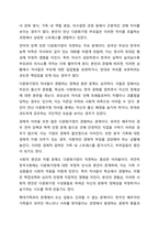 한국사회의 가족문제 중 가족상담이 꼭 필요하다고 여겨지는 대상을 쓰고 이유를 토론해보시오. 가족상담 및 가족치료-5