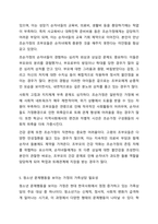 한국사회의 가족문제 중 가족상담이 꼭 필요하다고 여겨지는 대상을 쓰고 이유를 토론해보시오. 가족상담 및 가족치료-7
