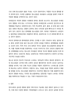 한국사회의 가족문제 중 가족상담이 꼭 필요하다고 여겨지는 대상을 쓰고 이유를 토론해보시오. 가족상담 및 가족치료-9