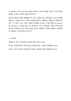 한국사회의 가족문제 중 가족상담이 꼭 필요하다고 여겨지는 대상을 쓰고 이유를 토론해보시오. 가족상담 및 가족치료-11