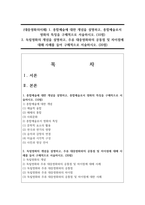 (대중영화의이해) 1. 종합예술에 대한 개념을 설명하고, 종합예술로서 영화의 특징을 구체적으로 서술하시오. (10점) -1
