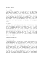 (대중영화의이해) 1. 종합예술에 대한 개념을 설명하고, 종합예술로서 영화의 특징을 구체적으로 서술하시오. (10점) -3