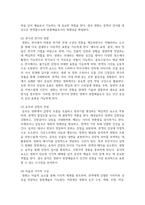 (대중영화의이해) 1. 종합예술에 대한 개념을 설명하고, 종합예술로서 영화의 특징을 구체적으로 서술하시오. (10점) -4