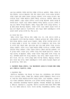 (대중영화의이해) 1. 종합예술에 대한 개념을 설명하고, 종합예술로서 영화의 특징을 구체적으로 서술하시오. (10점) -5