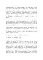 (대중영화의이해) 1. 종합예술에 대한 개념을 설명하고, 종합예술로서 영화의 특징을 구체적으로 서술하시오. (10점) -6