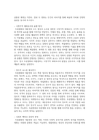 (대중영화의이해) 1. 종합예술에 대한 개념을 설명하고, 종합예술로서 영화의 특징을 구체적으로 서술하시오. (10점) -7