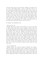 (대중영화의이해) 1. 종합예술에 대한 개념을 설명하고, 종합예술로서 영화의 특징을 구체적으로 서술하시오. (10점) -8