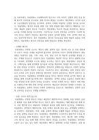 (대중영화의이해) 1. 종합예술에 대한 개념을 설명하고, 종합예술로서 영화의 특징을 구체적으로 서술하시오. (10점) -9