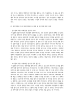 (대중영화의이해) 1. 종합예술에 대한 개념을 설명하고, 종합예술로서 영화의 특징을 구체적으로 서술하시오. (10점) -10