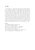(대중영화의이해) 1. 종합예술에 대한 개념을 설명하고, 종합예술로서 영화의 특징을 구체적으로 서술하시오. (10점) -11