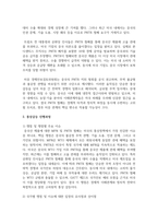 (국제정책및통상갈등) 트럼프 2.0 시대에 미국과 타 국가간 다양한 통상갈등들이 발생하고 있는데, 이 중에서 하나의 사례를 선택하여 -3