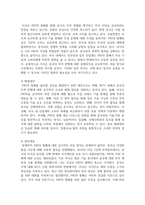 (국제정책및통상갈등) 트럼프 2.0 시대에 미국과 타 국가간 다양한 통상갈등들이 발생하고 있는데, 이 중에서 하나의 사례를 선택하여 -4
