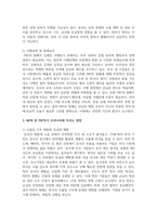(국제정책및통상갈등) 트럼프 2.0 시대에 미국과 타 국가간 다양한 통상갈등들이 발생하고 있는데, 이 중에서 하나의 사례를 선택하여 -5