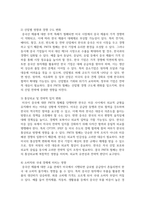 (국제정책및통상갈등) 트럼프 2.0 시대에 미국과 타 국가간 다양한 통상갈등들이 발생하고 있는데, 이 중에서 하나의 사례를 선택하여 -6