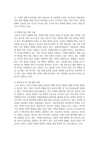 (국제정책및통상갈등) 트럼프 2.0 시대에 미국과 타 국가간 다양한 통상갈등들이 발생하고 있는데, 이 중에서 하나의 사례를 선택하여 -8