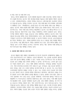 (국제정책및통상갈등) 트럼프 2.0 시대에 미국과 타 국가간 다양한 통상갈등들이 발생하고 있는데, 이 중에서 하나의 사례를 선택하여 -9