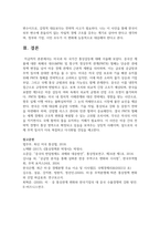 (국제정책및통상갈등) 트럼프 2.0 시대에 미국과 타 국가간 다양한 통상갈등들이 발생하고 있는데, 이 중에서 하나의 사례를 선택하여 -10