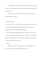 사회복지정책을 선별적보편적, 잔여적제도적, 협의광의의 기준에 따라 정의하고, 각각의 정의에 해당하는 구체적인 제도를 예로 들어 설명한 후, 제시 된 기준들의 관계(대응관계 및 발전방향)를 설명-4