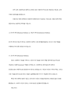 사회복지정책을 선별적보편적, 잔여적제도적, 협의광의의 기준에 따라 정의하고, 각각의 정의에 해당하는 구체적인 제도를 예로 들어 설명한 후, 제시 된 기준들의 관계(대응관계 및 발전방향)를 설명-5