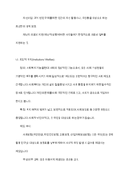 사회복지정책을 선별적보편적, 잔여적제도적, 협의광의의 기준에 따라 정의하고, 각각의 정의에 해당하는 구체적인 제도를 예로 들어 설명한 후, 제시 된 기준들의 관계(대응관계 및 발전방향)를 설명-6