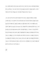 사회복지정책을 선별적보편적, 잔여적제도적, 협의광의의 기준에 따라 정의하고, 각각의 정의에 해당하는 구체적인 제도를 예로 들어 설명한 후, 제시 된 기준들의 관계(대응관계 및 발전방향)를 설명-10