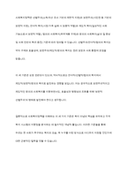 사회복지정책을 선별적보편적, 잔여적제도적, 협의광의의 기준에 따라 정의하고, 각각의 정의에 해당하는 구체적인 제도를 예로 들어 설명한 후, 제시 된 기준들의 관계(대응관계 및 발전방향)를 설명-11