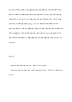 사회복지정책을 선별적보편적, 잔여적제도적, 협의광의의 기준에 따라 정의하고, 각각의 정의에 해당하는 구체적인 제도를 예로 들어 설명한 후, 제시 된 기준들의 관계(대응관계 및 발전방향)를 설명-12