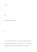 사회복지행정과 일반행정의 개념(정의)과 이 둘의 공통점과 차이점에 대해서 설명하고, 사회복지행정의 필요성에 대해서 사례를 중심으로 기술하시오-2