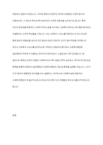 사회복지행정과 일반행정의 개념(정의)과 이 둘의 공통점과 차이점에 대해서 설명하고, 사회복지행정의 필요성에 대해서 사례를 중심으로 기술하시오-3