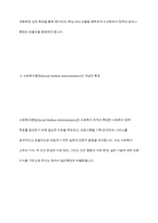 사회복지행정과 일반행정의 개념(정의)과 이 둘의 공통점과 차이점에 대해서 설명하고, 사회복지행정의 필요성에 대해서 사례를 중심으로 기술하시오-5