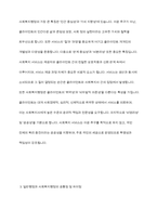 사회복지행정과 일반행정의 개념(정의)과 이 둘의 공통점과 차이점에 대해서 설명하고, 사회복지행정의 필요성에 대해서 사례를 중심으로 기술하시오-6