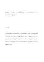 사회복지행정과 일반행정의 개념(정의)과 이 둘의 공통점과 차이점에 대해서 설명하고, 사회복지행정의 필요성에 대해서 사례를 중심으로 기술하시오-7