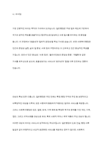 사회복지행정과 일반행정의 개념(정의)과 이 둘의 공통점과 차이점에 대해서 설명하고, 사회복지행정의 필요성에 대해서 사례를 중심으로 기술하시오-8
