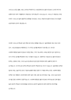 사회복지행정과 일반행정의 개념(정의)과 이 둘의 공통점과 차이점에 대해서 설명하고, 사회복지행정의 필요성에 대해서 사례를 중심으로 기술하시오-9
