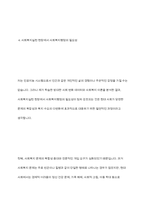 사회복지행정과 일반행정의 개념(정의)과 이 둘의 공통점과 차이점에 대해서 설명하고, 사회복지행정의 필요성에 대해서 사례를 중심으로 기술하시오-10