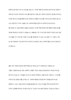 사회복지행정과 일반행정의 개념(정의)과 이 둘의 공통점과 차이점에 대해서 설명하고, 사회복지행정의 필요성에 대해서 사례를 중심으로 기술하시오-11