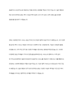 사회복지행정과 일반행정의 개념(정의)과 이 둘의 공통점과 차이점에 대해서 설명하고, 사회복지행정의 필요성에 대해서 사례를 중심으로 기술하시오-12