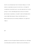 사회복지행정과 일반행정의 개념(정의)과 이 둘의 공통점과 차이점에 대해서 설명하고, 사회복지행정의 필요성에 대해서 사례를 중심으로 기술하시오-13