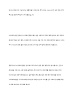 사회복지행정과 일반행정의 개념(정의)과 이 둘의 공통점과 차이점에 대해서 설명하고, 사회복지행정의 필요성에 대해서 사례를 중심으로 기술하시오-14