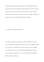 아동기와 청소년기 관련 이슈를 한 가지 선택하여 자신의 의견과 함께 이유를 설명하고, 사회복지 개입방안을 제시하시오-5