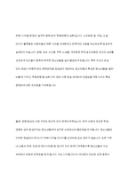 아동기와 청소년기 관련 이슈를 한 가지 선택하여 자신의 의견과 함께 이유를 설명하고, 사회복지 개입방안을 제시하시오-6