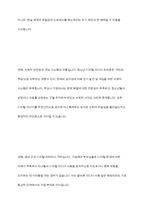 아동기와 청소년기 관련 이슈를 한 가지 선택하여 자신의 의견과 함께 이유를 설명하고, 사회복지 개입방안을 제시하시오-7