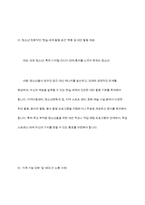 아동기와 청소년기 관련 이슈를 한 가지 선택하여 자신의 의견과 함께 이유를 설명하고, 사회복지 개입방안을 제시하시오-10
