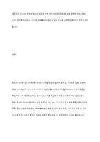 아동기와 청소년기 관련 이슈를 한 가지 선택하여 자신의 의견과 함께 이유를 설명하고, 사회복지 개입방안을 제시하시오-12