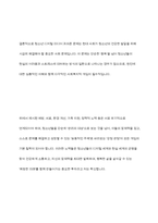 아동기와 청소년기 관련 이슈를 한 가지 선택하여 자신의 의견과 함께 이유를 설명하고, 사회복지 개입방안을 제시하시오-13