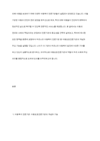 아동복지를 실천하고 있는 전문기관을 찾아보고, 해당 기관의 기능과 우리나라 아동복지에 기여하는 점을 서술하시오-3
