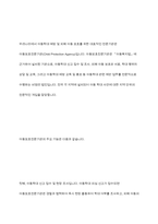 아동복지를 실천하고 있는 전문기관을 찾아보고, 해당 기관의 기능과 우리나라 아동복지에 기여하는 점을 서술하시오-4